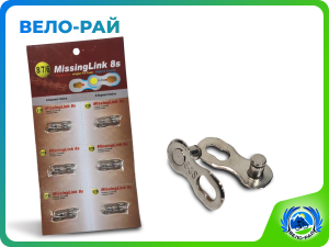 Замок для 8/7/6‑скоростной цепи, ½×³/₃₂", хром, блистер, 6 шт.