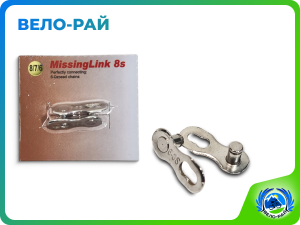 Замок для цепи 6/7/8 скоростей, ½×³/₃₂", хром