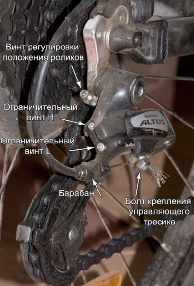Настройка заднего переключателя