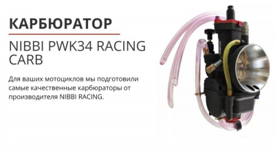 Мотоцикл ZM Rider