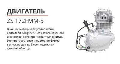 Мотоцикл ZM Hopper RU06-53