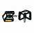 Педали HENGCHI/ 10 TEN "ВМХ/МТВ" модель: JD-148 на промах. М14,29х1,27мм. (9/16"х20tpi)