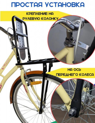 Багажник передний на регидную вилку 26"/27,5"/28"/29" велосипеда. Россия