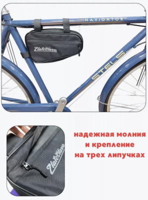 Велосумка под раму ZLATOSLAVA средняя треугольная, чёрная. Россия.