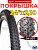 Покрышка 24"х2,10 (54-507) Wanda_Forword Р-1197 (шип (ёжик))