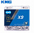 Цепь для велосипеда KMS X9. 9-speed, L-116, ½''х¹¹/₁₂₈'' с замком (серый/чёрный)