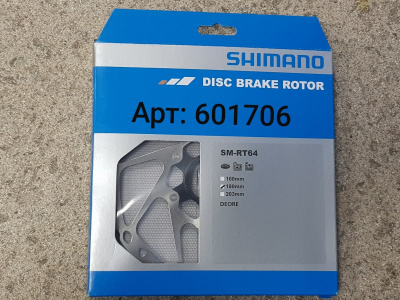 Диск тормозной (ротор) Ø180мм Shimano Deore + рем. гайка (упак)