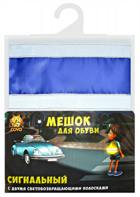 Мешок для сменной обуви «COVA» сигнальный (32х42 см.) василёк