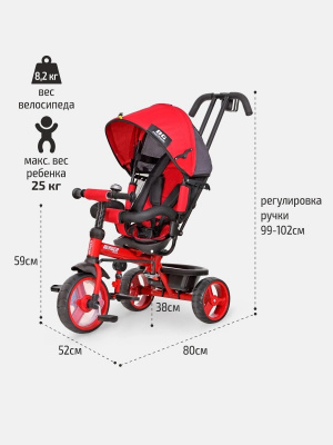 Детский трёхколёсный велосипед WERTER BERGER PREMIUM XG7341-T16ZC красный