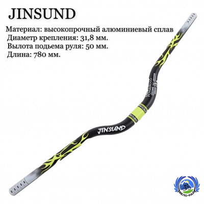 Руль JINSUND — крепление Ø 31,8 мм, подъём 50 мм, длина 720 мм; цвет: чёрный/зелёный