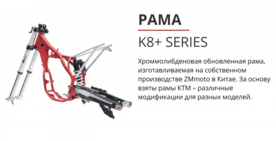 Мотоцикл ZM Rocker RU06-53