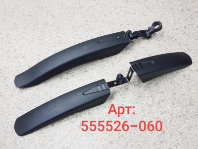 Крылья пластиковые 26"-29" состоят из 3-х частей (модель: XGNB-060)