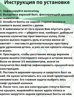 Удлинитель рулевого штока вилки LMXT модель: CHF-14E (L-120/ Ø-28.6 мм., AL6061) чёрный