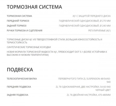 Мотоцикл ZM Rocker RU06-53