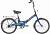 20" Велосипед RUSH Hour START 100 C-brake ST, складной, рама-13" (синий)