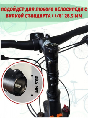 Удлинитель рулевого штока вилки LMXT модель: CHF-14E (L-120/ Ø-28.6 мм., AL6061) чёрный