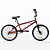 20" Велосипед ROLIZ 20-109 (BMX) красный.