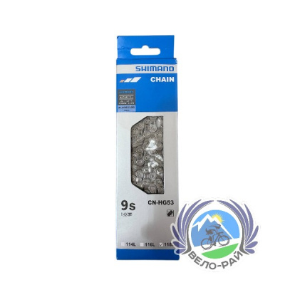 Цепь Shimano HG53, 9 speed, 118 звеньев