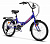 20" Велосипед AIST Smart 2.0 складной, 7 speed, багажник (синий)