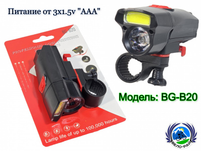 Фонарь с двумя люминесцентными лампами Модель: BG-B20. Работает от 3x1,5V "ААА"