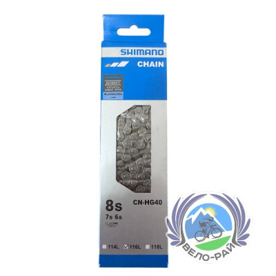 Цепь Shimano HG40, 6/7/8 speed, 116 звеньев