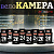 Камера 26"х2,35 WANDA ниппель: a/v-48мм. (Бутил)