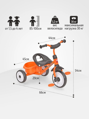Велосипед трёхколёсный WERTER Berger Trike XG 11214-3 оранжевый