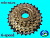 Трещотка 6-speed Shimano Tourney TZ модель: TZ500-6 (14-28T)