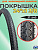 Покрышка для инвалидной коляски 24"×1⅜ (37‑540) GY модель WG108, цвет: чёрный