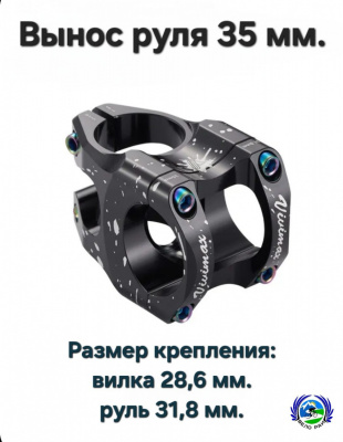 Вынос руля VIVIMAX алюминиевый (L-35мм. ø-31,8 мм. / 28,6 мм.) чёрный