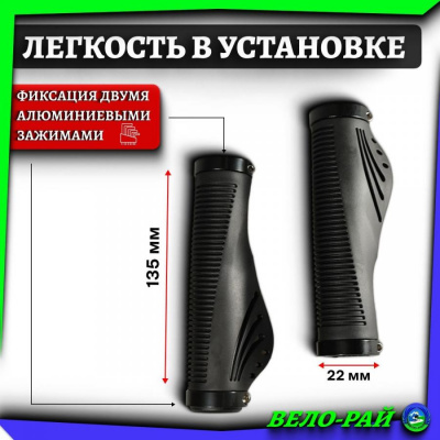 Грипсы (ручки) руля с AL наконечниками (Lock on) модель: 125B