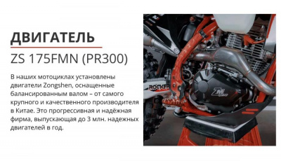 Мотоцикл ZM Rocker RU06-53