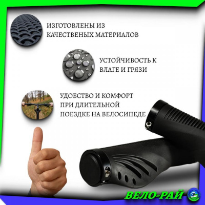 Грипсы (ручки) руля с AL наконечниками (Lock on) модель: 125B