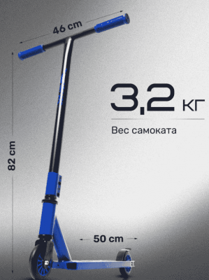 Самокат трюковой Saimaa Impulse M-7G, синий NEW