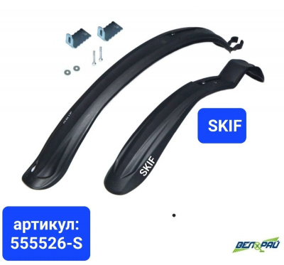 Крылья пластиковые 26"-29" SKIF удлиненные с отверстием (модель: S)