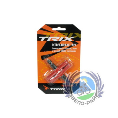 Колодки тормозные TRIX для V-brake, L-70мм., резьбовые, красные