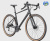 28" Велосипед STARK GRAVEL 700.3D '25 18-speed, рама-AL M/56 (чёрный матовый/чёрный) Россия