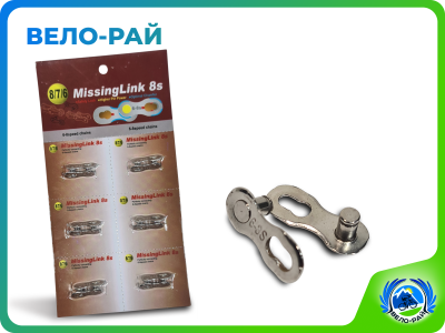 Замок для 8/7/6‑скоростной цепи, ½×³/₃₂", хром, блистер, 6 шт.