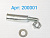 Клин педального узла UNITY Ø-8,9 мм. Индия