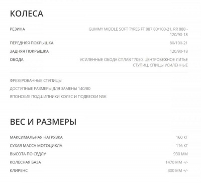 Мотоцикл ZM Rocker RU06-53